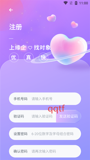 缘企政企婚恋app官方版