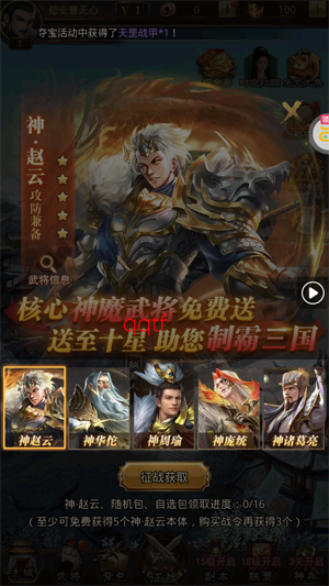 百龙霸业放置三国免充0.05 百龙霸业放置三国免充0.05
