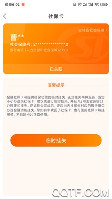 吉事办app官方版3