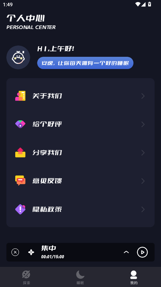 声谷asmr软件1