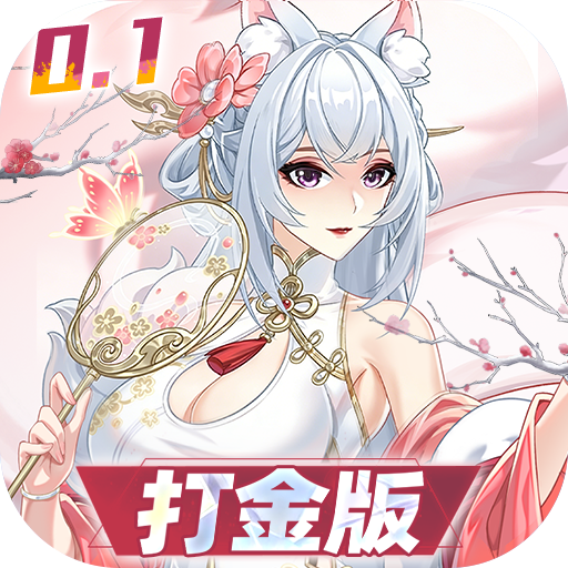 双生幻想内置0.1折打金版