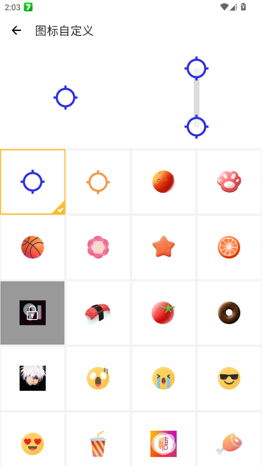 秋华连点10.0官方正版app1