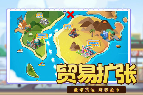 商业都市手游最新版4