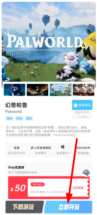 乐享快游app最新版