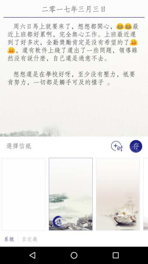 每日记账app安卓版3
