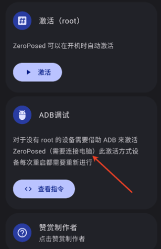 shizuku魔改版ZeroPosed安卓版 shizuku魔改版ZeroPosed安卓版