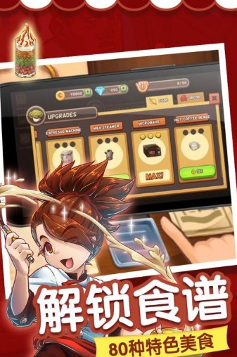 甜品连锁店
