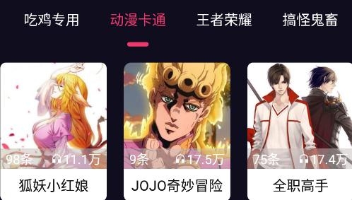 音魔变声器app最新版