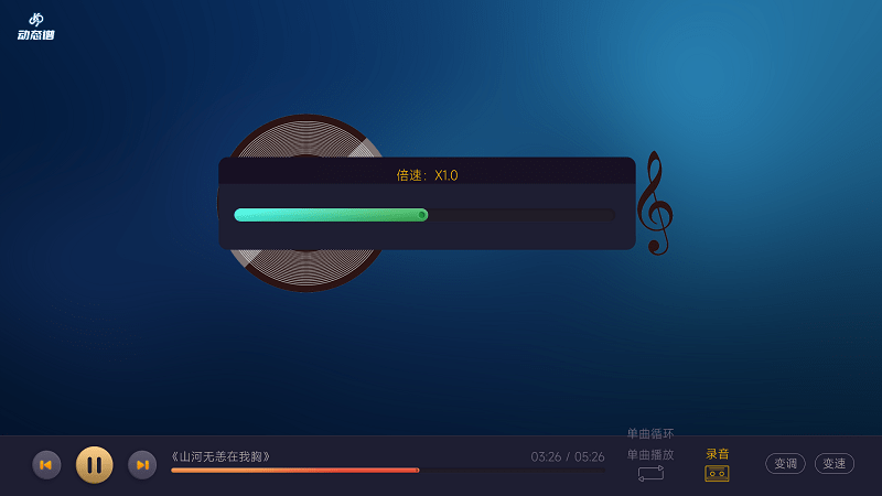 火鹰智能动态谱app官方版2