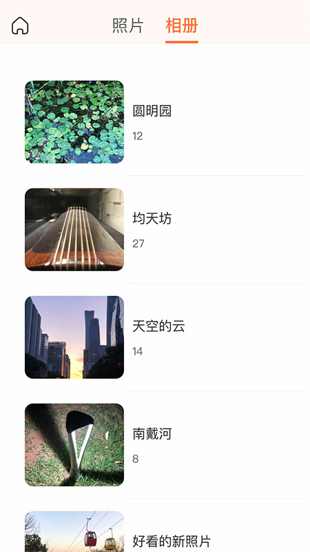 极空间亲情app手机版2