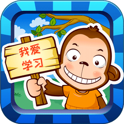儿童学习游戏app安卓版