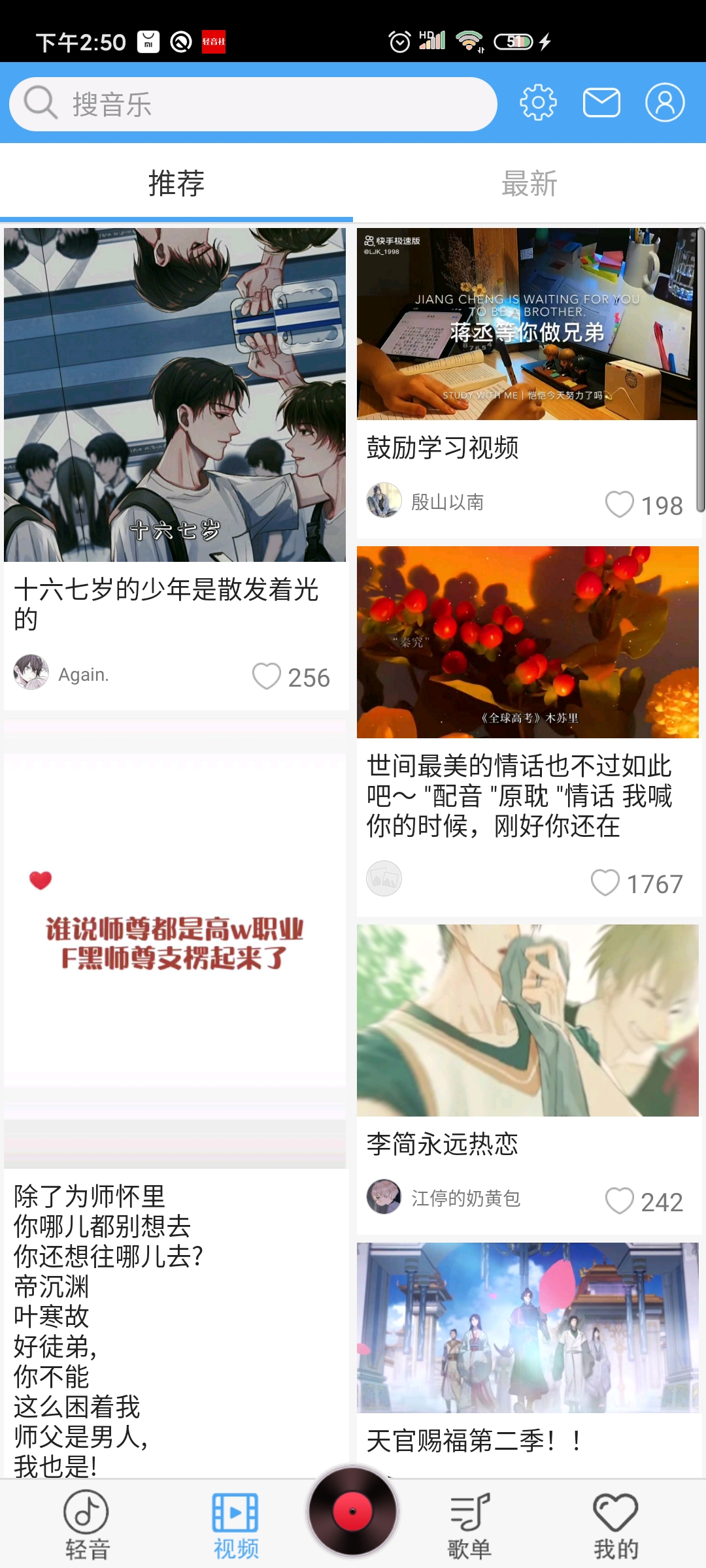 轻音社app官方版3
