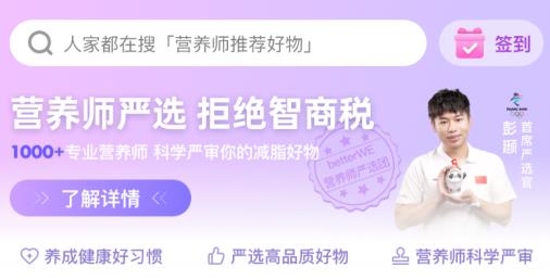 betterWE星球APP