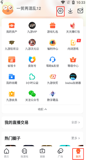 九游游戏中心手机版