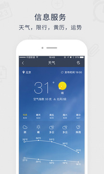 365日历app最新版2
