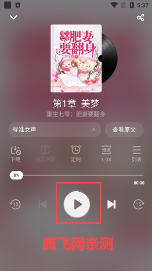 甜瓜小说app最新版 甜瓜小说app最新版