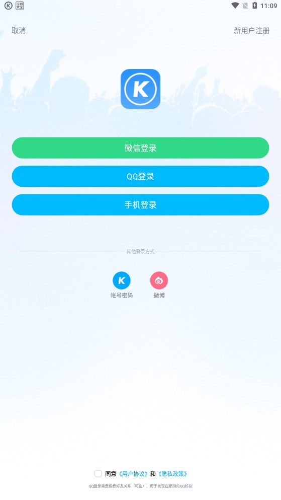 酷狗音乐内测版0