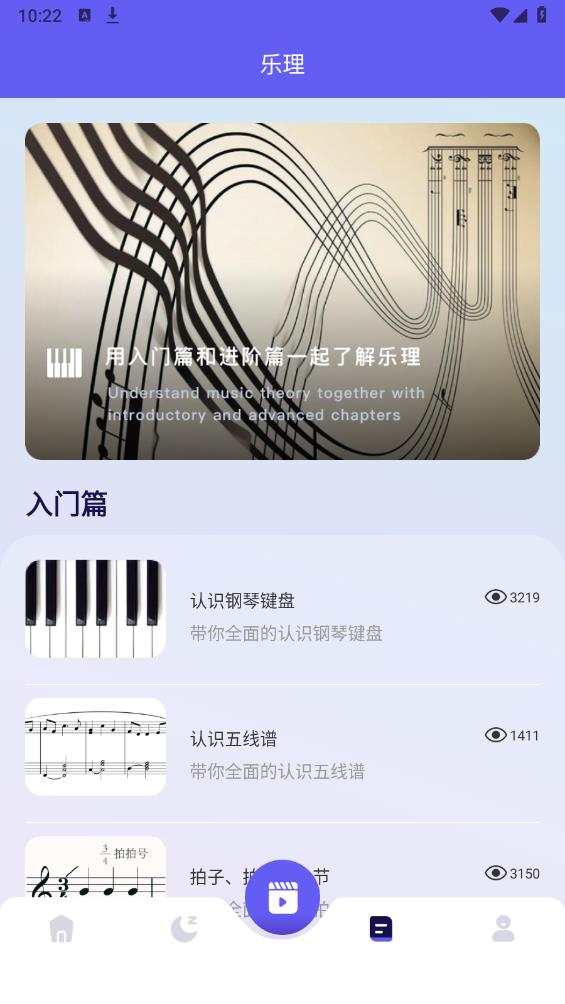 空痕音乐剪辑app最新版2