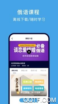 配音学俄语1