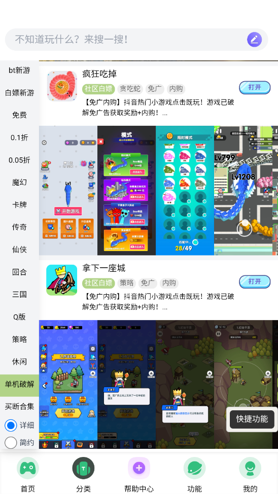躺玩社区游戏社区app手机版1