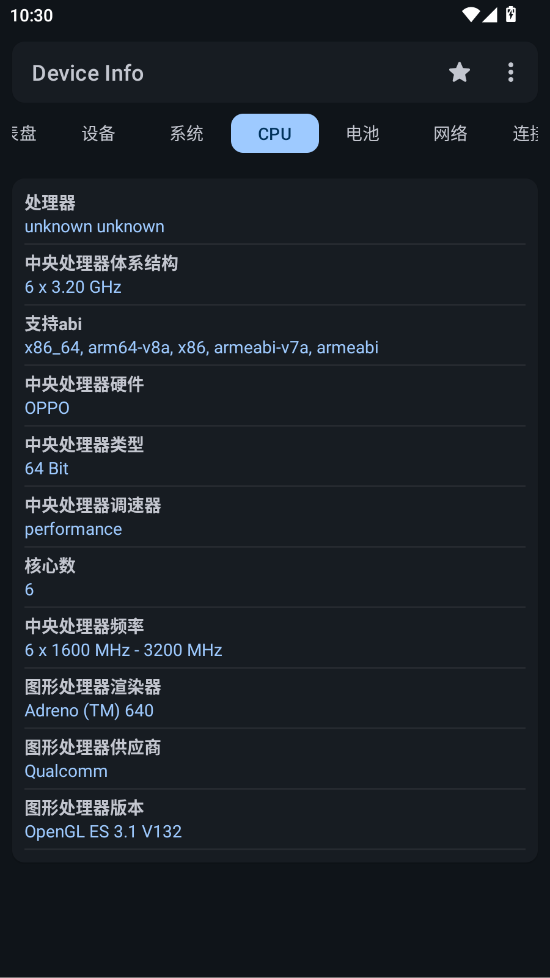 安卓设备信息查询官方版appDevice Info0