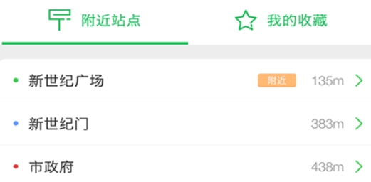 东营智慧公交app官方版 东营智慧公交app官方版