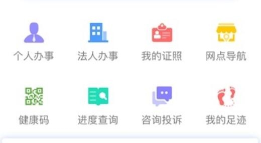 兵政通app官方版