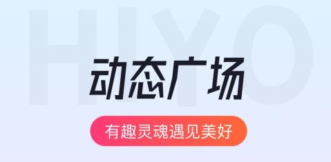 嘿约app手机版 嘿约app手机版