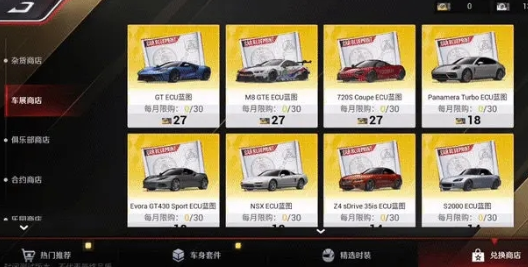 巅峰极速正版手游