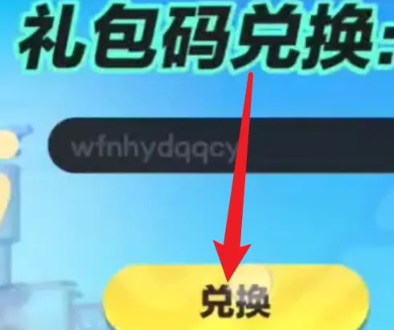 蛋仔派对网易正版