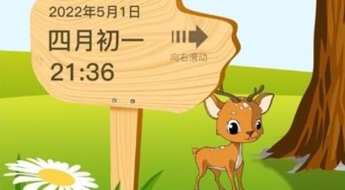 沙漏日历app手机版 沙漏日历app手机版