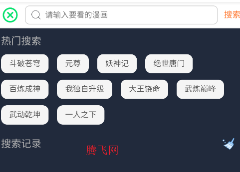 漫画客app手机版