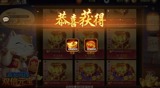 3387游戏手机版