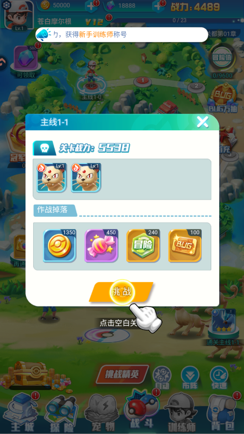 守护精灵奇迹游戏手机版1