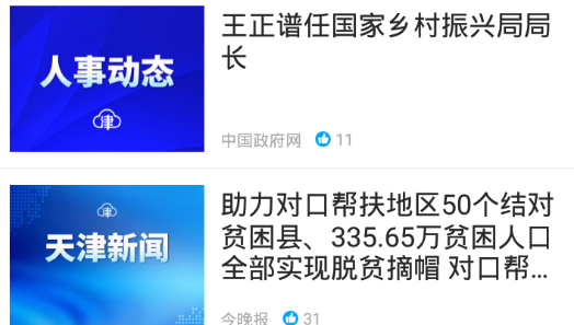 津云新媒体开学第一课手机客户端 津云新媒体开学第一课手机客户端