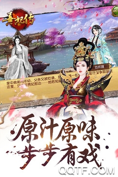 熹妃传手游最新版 熹妃传手游最新版
