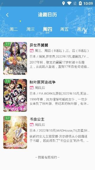 猫影动漫app安卓版