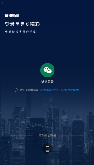 尔雅畅游app安卓版 尔雅畅游app安卓版