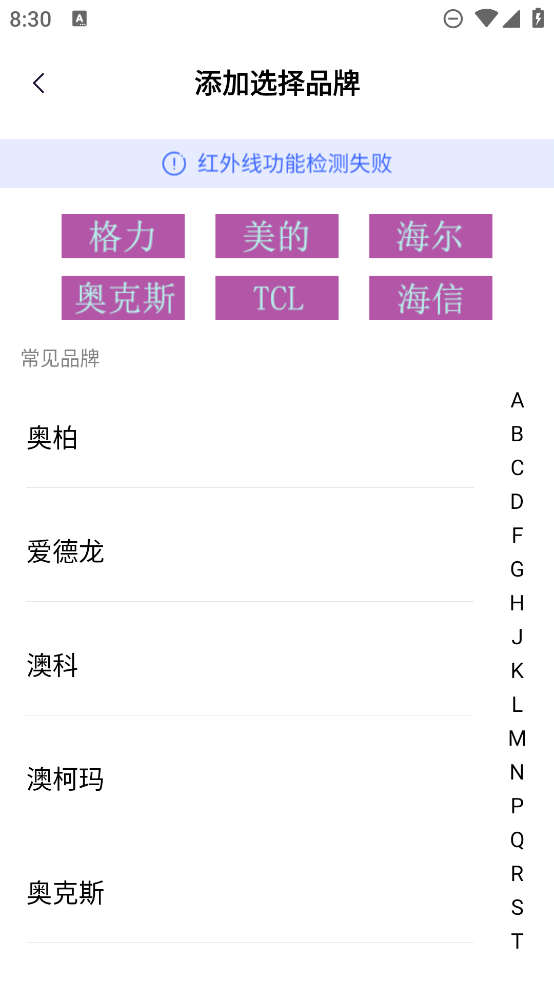 手机智能遥控器下载安装1