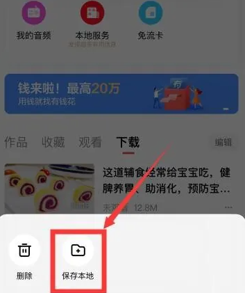 好看视频app最新版