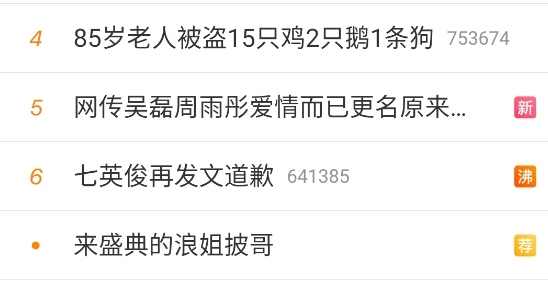 微博内测版本 微博内测版本