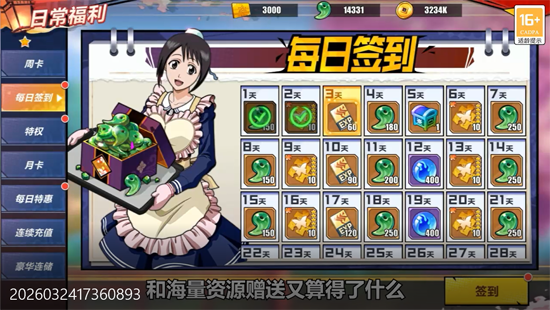 勇者传承0.1折送毕业阵容