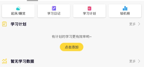 高考倒计时2021计时器app 高考倒计时2021计时器app