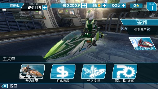 激流快艇2内购版无限金币版2