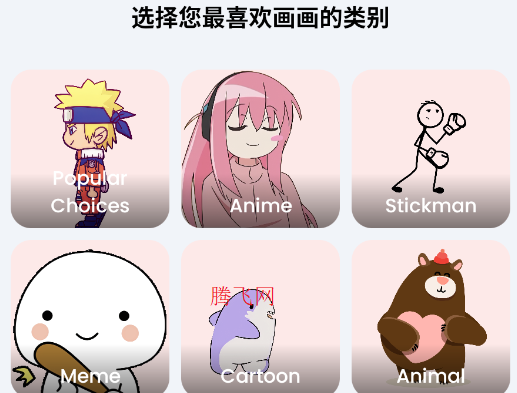2D简易动画制作神器app手机版2D Draw Animation