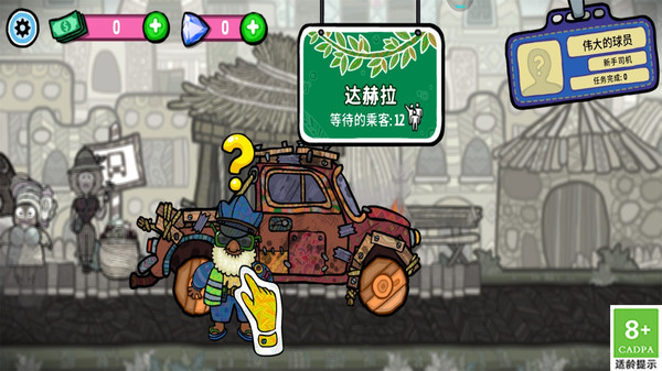 迷你飚车党手游最新版2