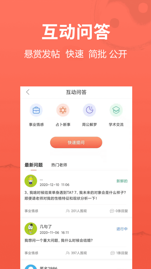 高人汇app安卓版0