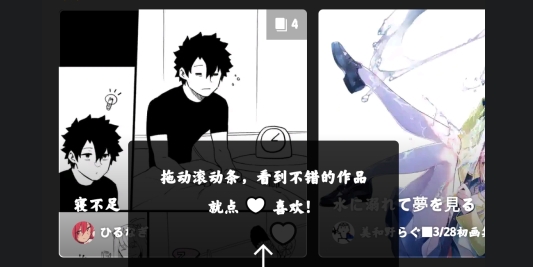 pixiv中国版