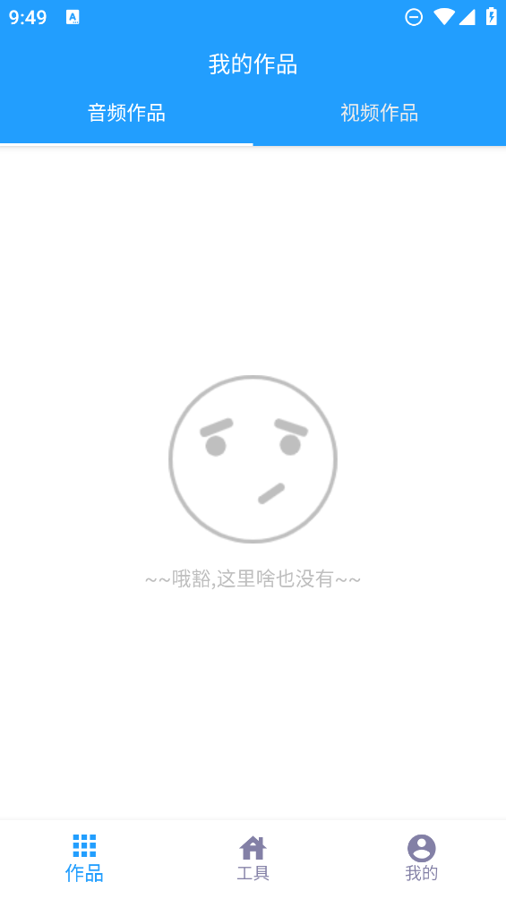 音乐伴奏提取软件0