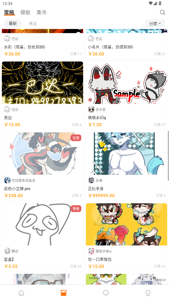 兽聚汇官方版app1